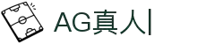 AG官方网站-AG真人AsiaGaming官网-AG旗舰厅